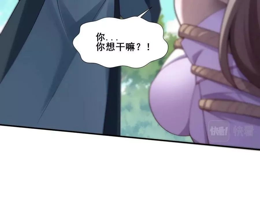 从渡劫开始,第32话 英雄救美,第104张